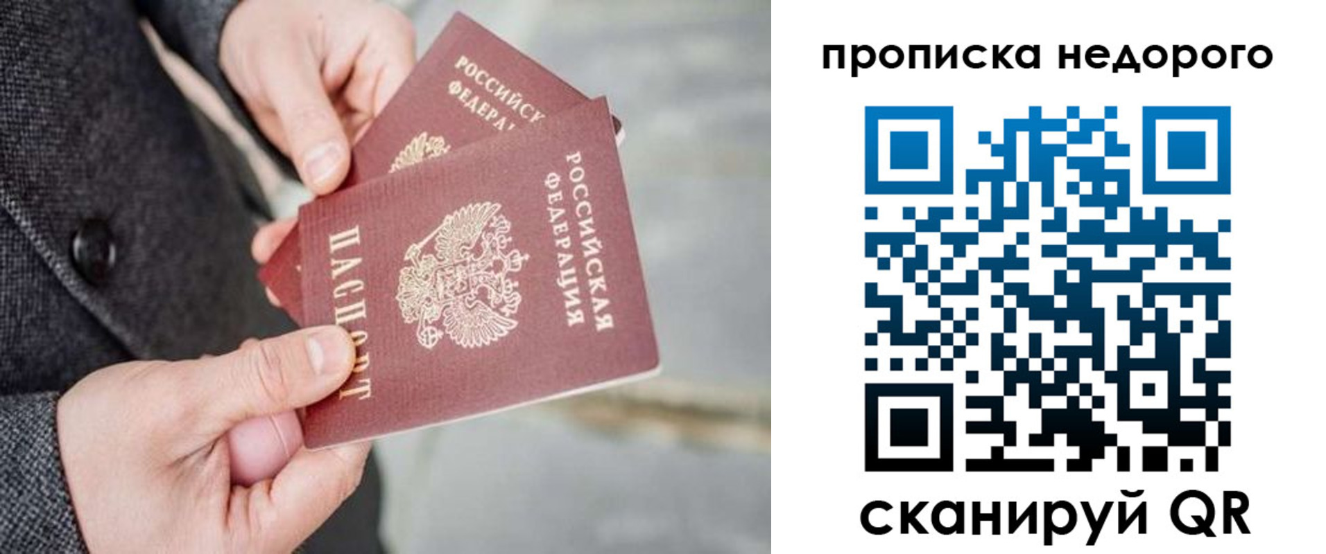 регистрация для школы в Голицыно